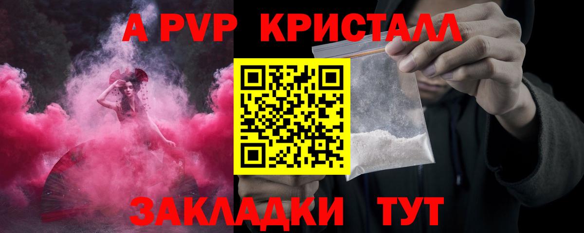 Мончегорск  A-PVP  APVP крисы CK  Alpha PVP мука  Вход с VPN  A-PVP мука 
