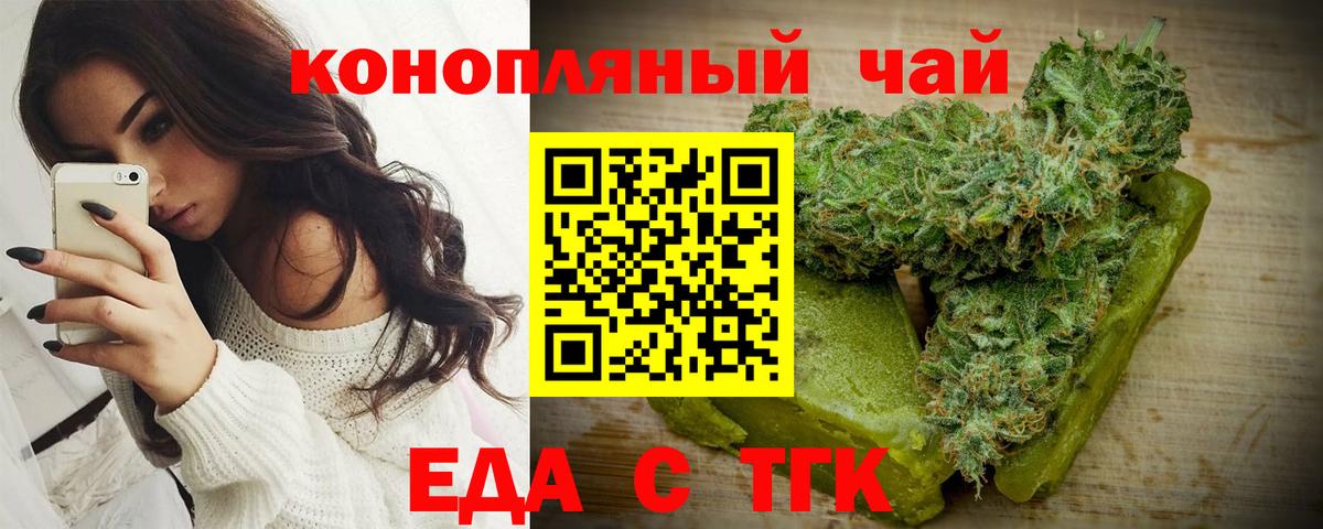 Мончегорск  Печенье с ТГК марихуана  Вход с VPN 