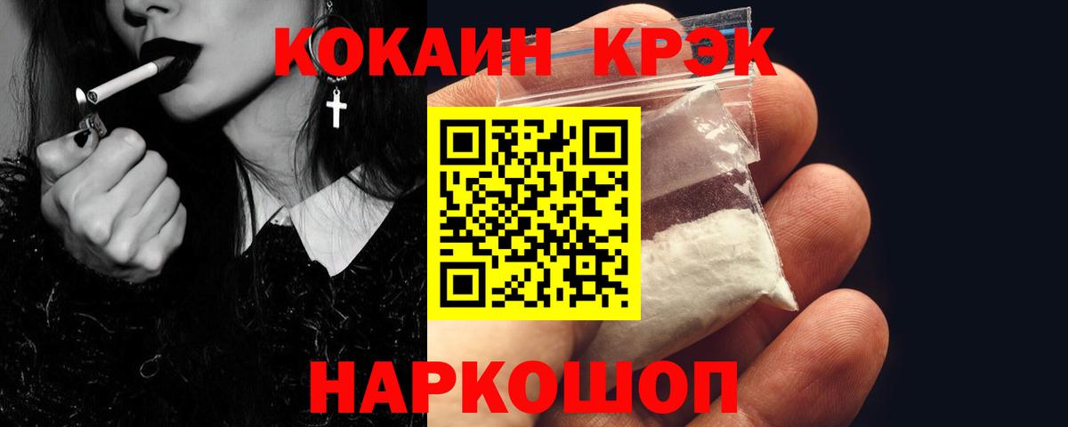 КОКАИН VHQ Мончегорск