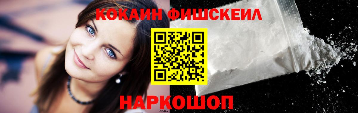 сколько стоит  COCAIN Эквадор  Вход с VPN  Мончегорск 