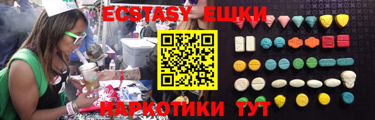 ЭКСТАЗИ Дубай  ссылка на мегу зеркало  Экстази  Мончегорск  shop клад  Вход с VPN 