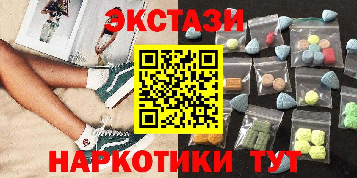 Экстази 300 mg Мончегорск