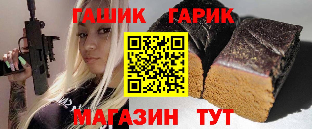 ГАШ Ice-O-Lator Мончегорск
