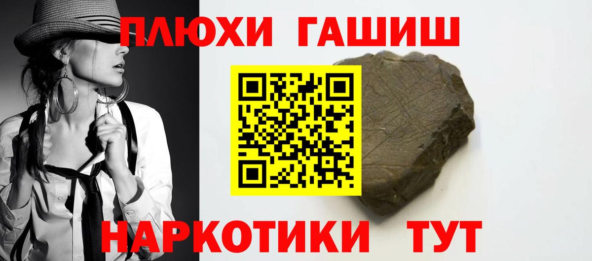 наркота  Гашиш  Мончегорск  Вход с VPN  Гашиш хэш 