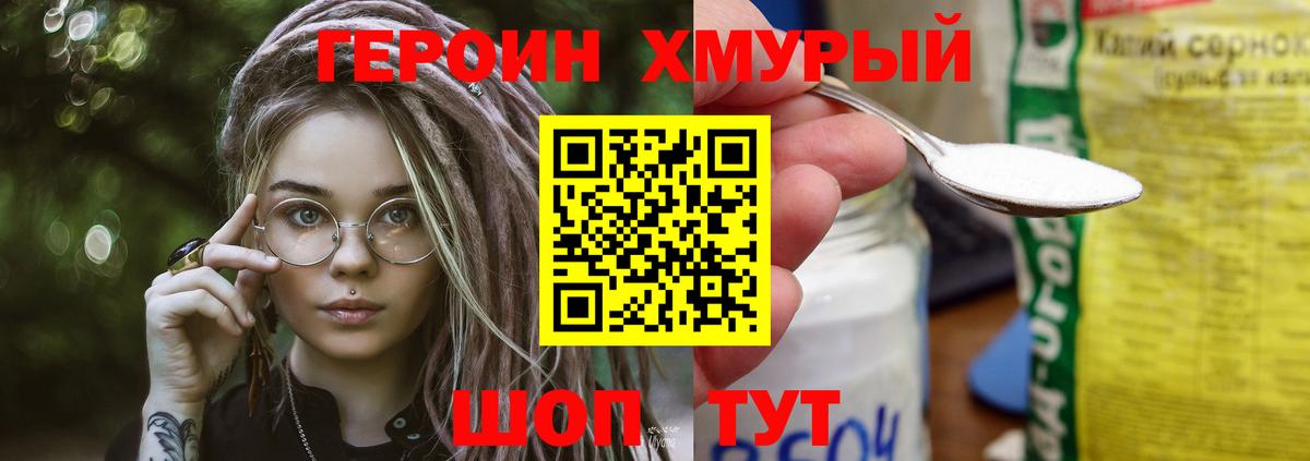 ГЕРОИН VHQ  Вход с VPN  Мончегорск 