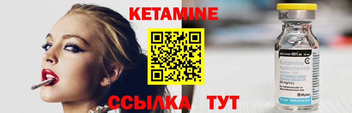 КЕТАМИН ketamine  КЕТАМИН VHQ  Мончегорск  Вход с VPN 