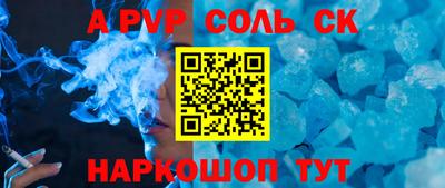 шишки Будённовск
