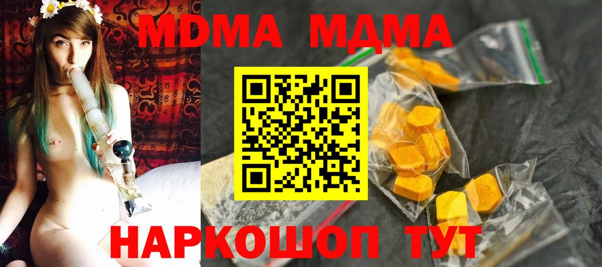 МДМА кристаллы Мончегорск