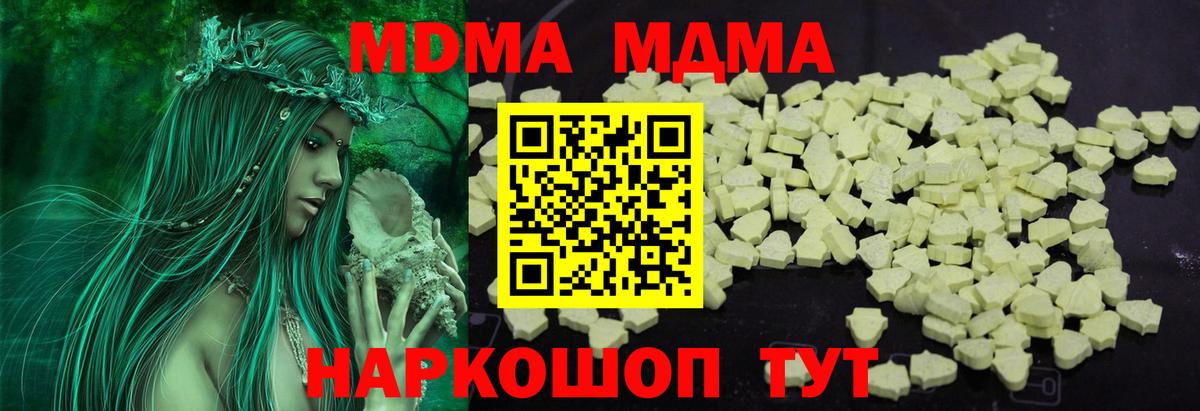 MDMA Molly  Вход с VPN  МДМА  Мончегорск  МДМА crystal 