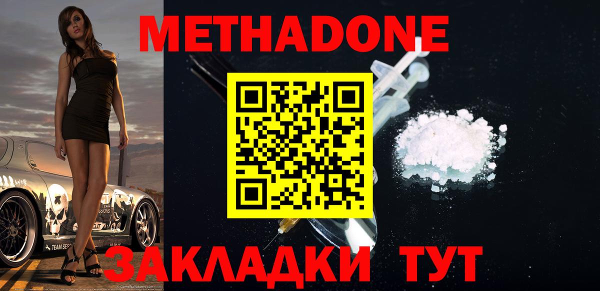 МЕТАДОН белоснежный  Вход с VPN  МЕТАДОН белоснежный  Мончегорск 