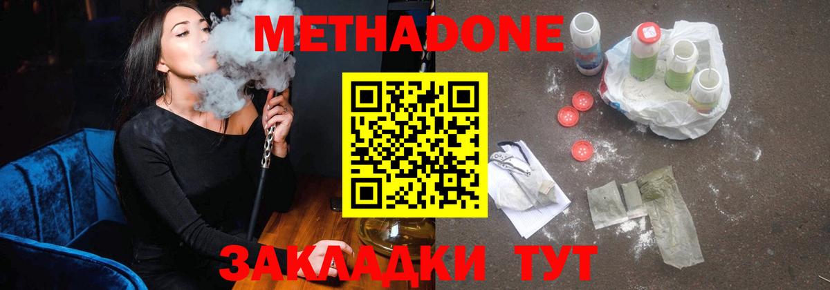 МЕТАДОН белоснежный Мончегорск