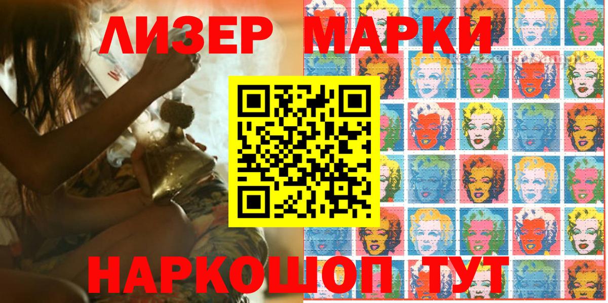 Наркотические марки 1500мкг  как найти наркотики  Вход с VPN  Мончегорск  Наркотические марки 1500мкг  Наркотические марки 