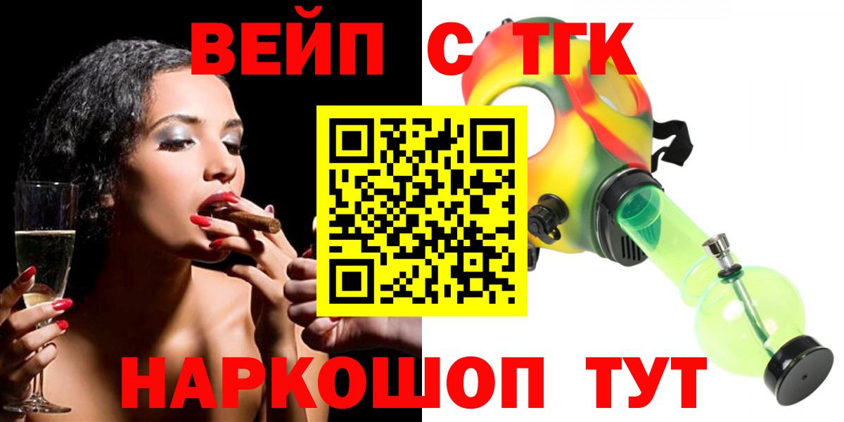 Мончегорск  MEGA ССЫЛКА  Вход с VPN  ТГК вейп 